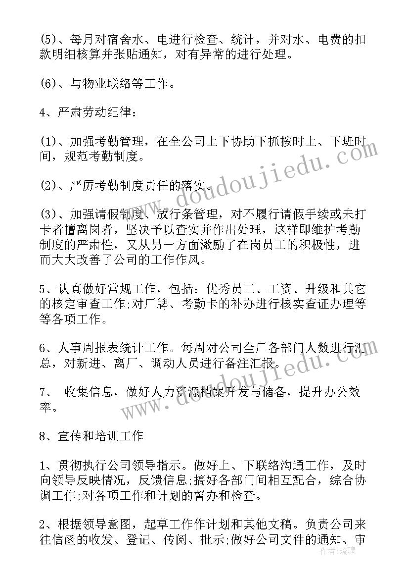 最新质量检测单位工作计划表(优秀5篇)