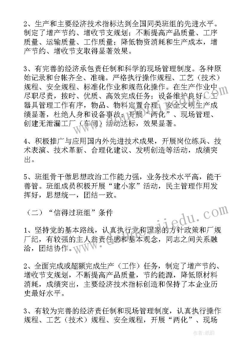 2023年榨油车间总结 车间工作计划(优秀7篇)