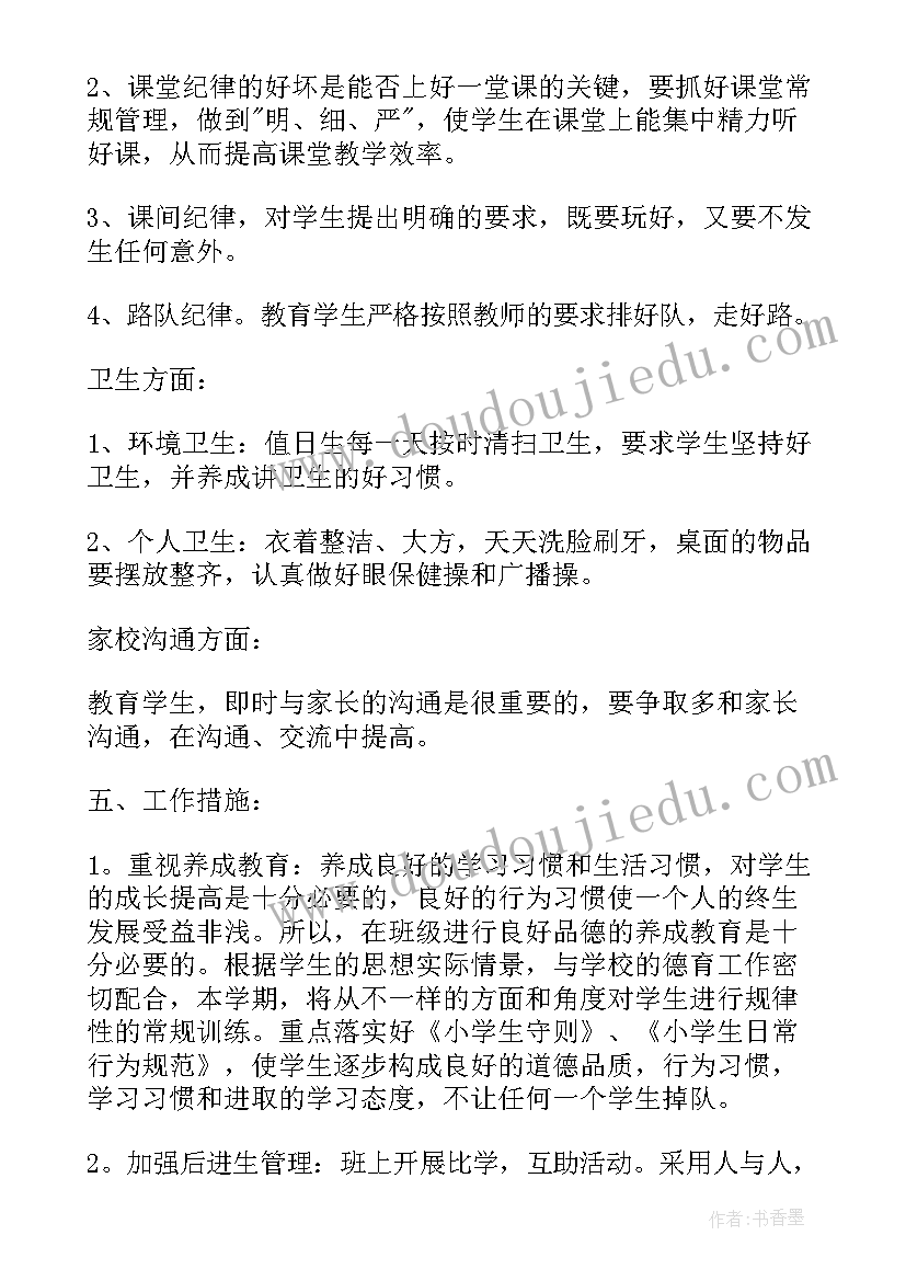 西安大专工作计划(汇总5篇)