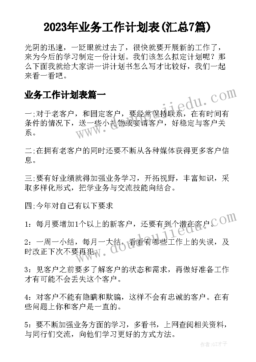 2023年合建房子协议书有法律保障吗 自建房买卖合同(优秀9篇)