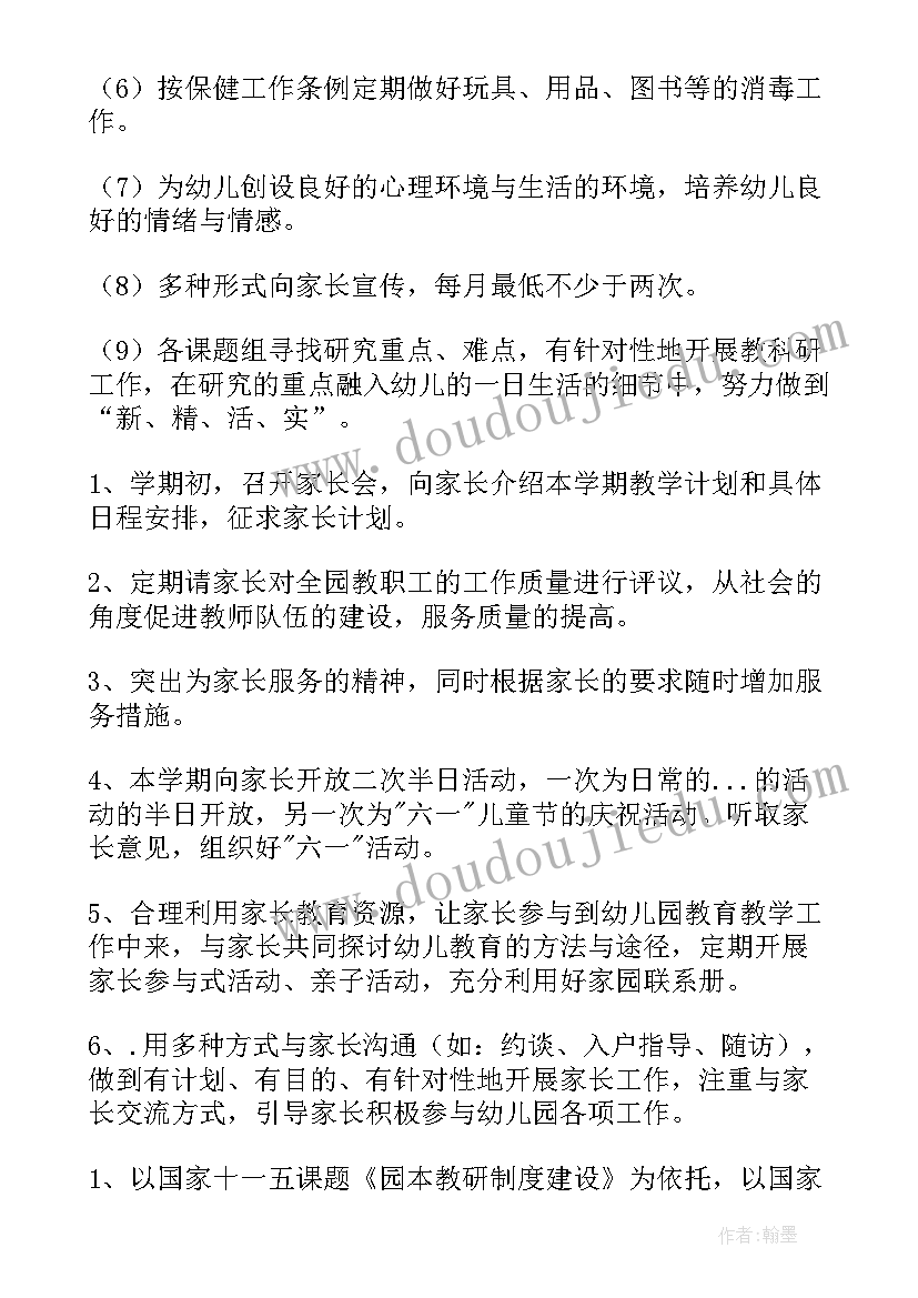 教师每月工作计划(实用10篇)