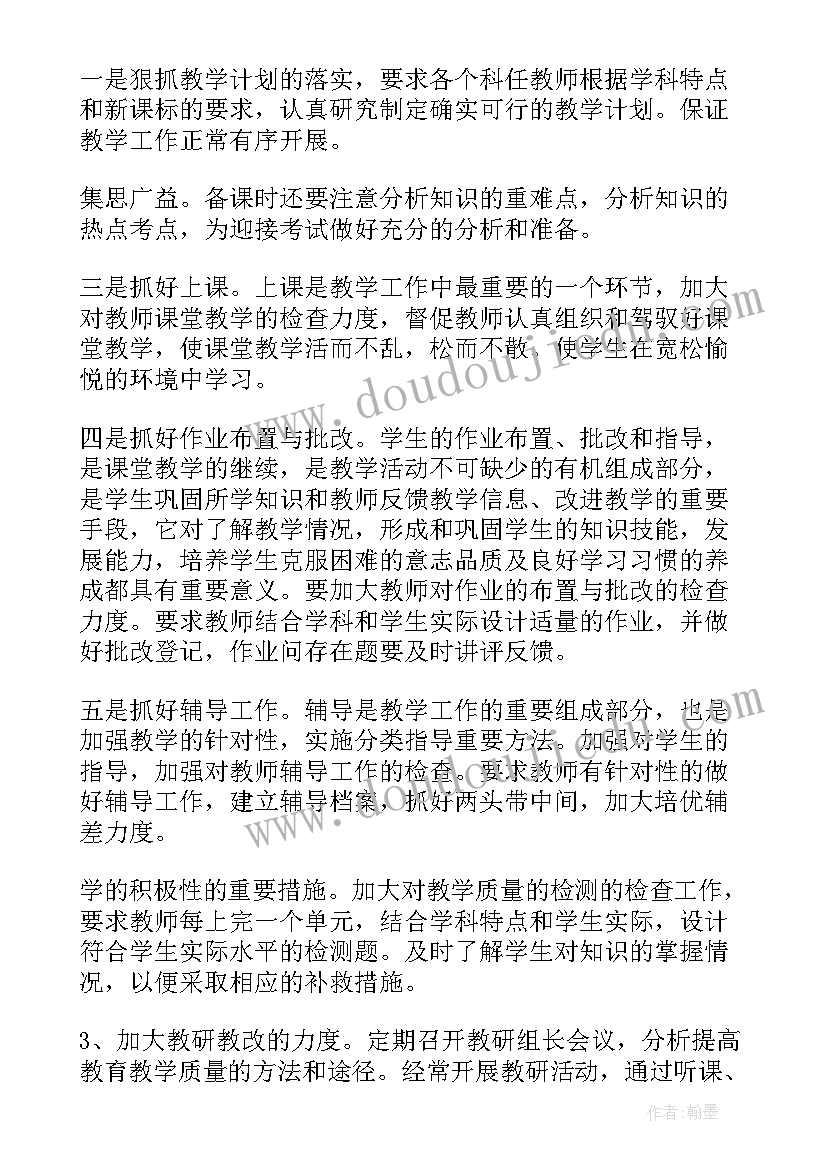 副校长返岗实践汇报材料 副校长工作计划(精选10篇)