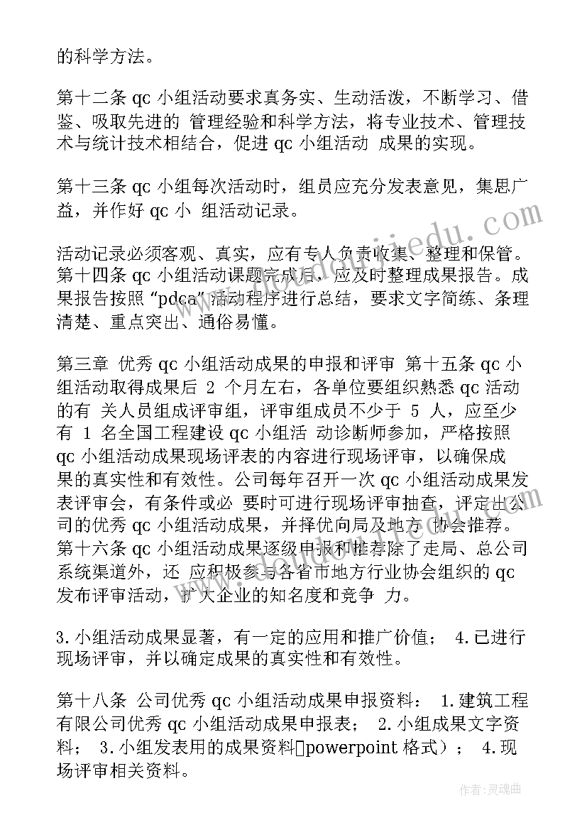 最新qc总结及下一步打算 制药qc工作计划(优秀10篇)