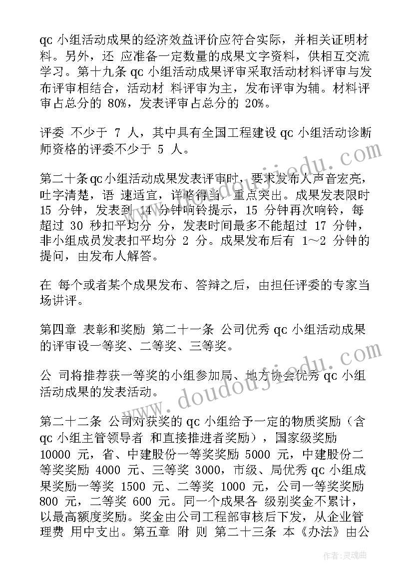 最新qc总结及下一步打算 制药qc工作计划(优秀10篇)