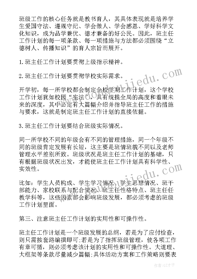 最新个人学期工作计划总结(汇总8篇)