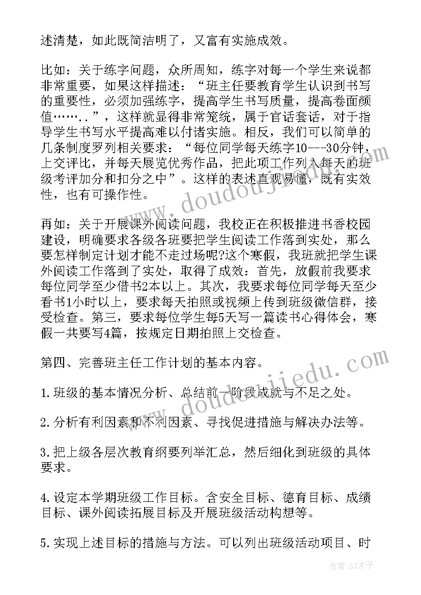 最新个人学期工作计划总结(汇总8篇)