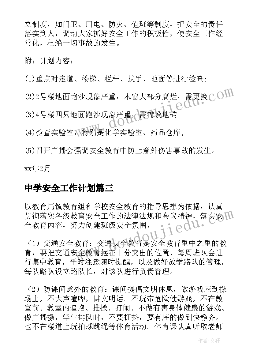 2023年社科类开题报告 开题报告修改意见心得体会(优质6篇)