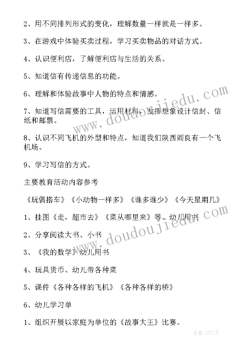 最新保洁工作年度重点计划 保洁年度工作计划(模板7篇)