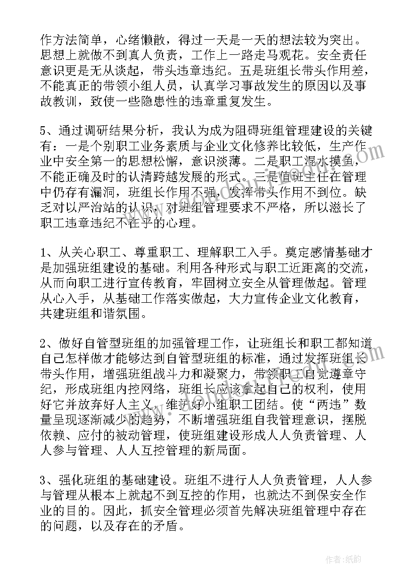 最新电力公司后勤工作汇报(汇总7篇)