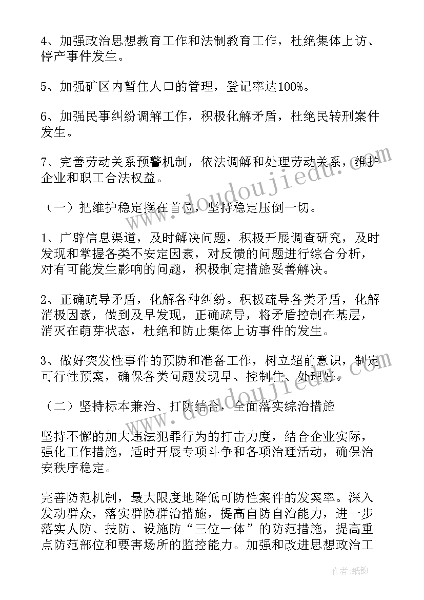 最新电力公司后勤工作汇报(汇总7篇)