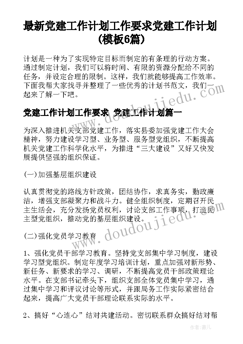 给巴特勒上尉的一封信名师教学实录 一封信教学反思(模板7篇)