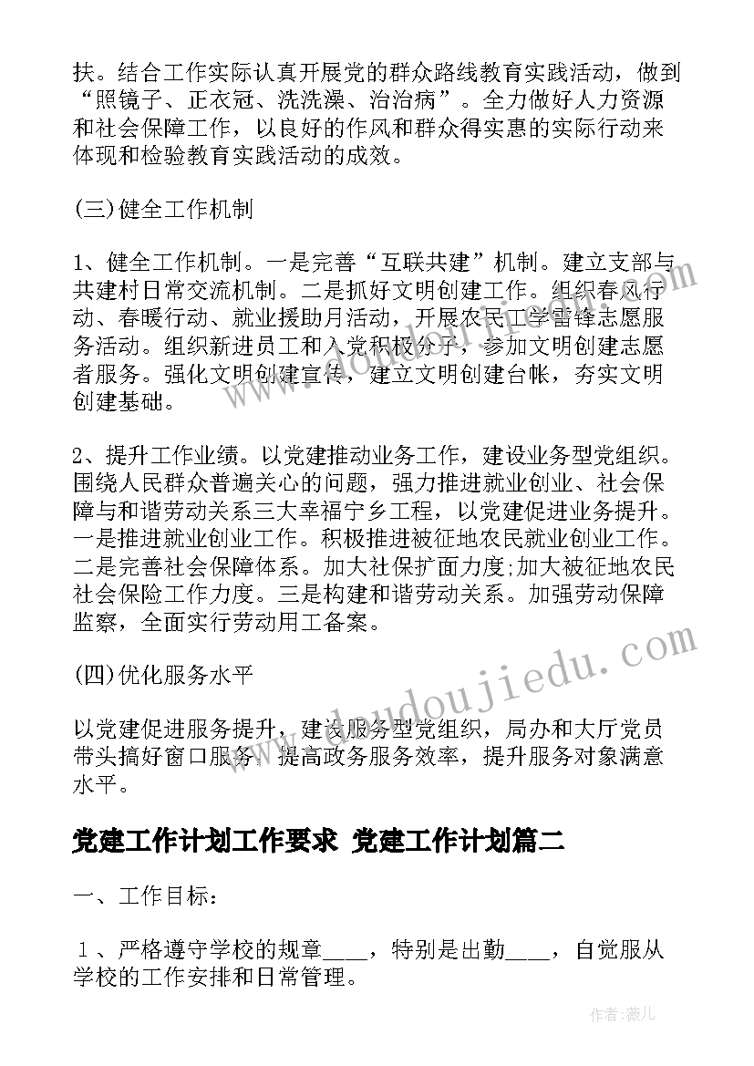 给巴特勒上尉的一封信名师教学实录 一封信教学反思(模板7篇)