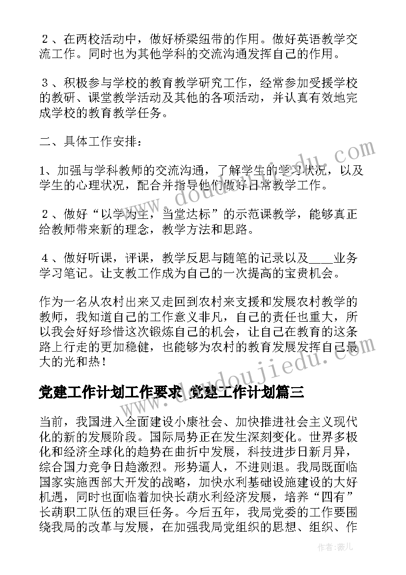 给巴特勒上尉的一封信名师教学实录 一封信教学反思(模板7篇)