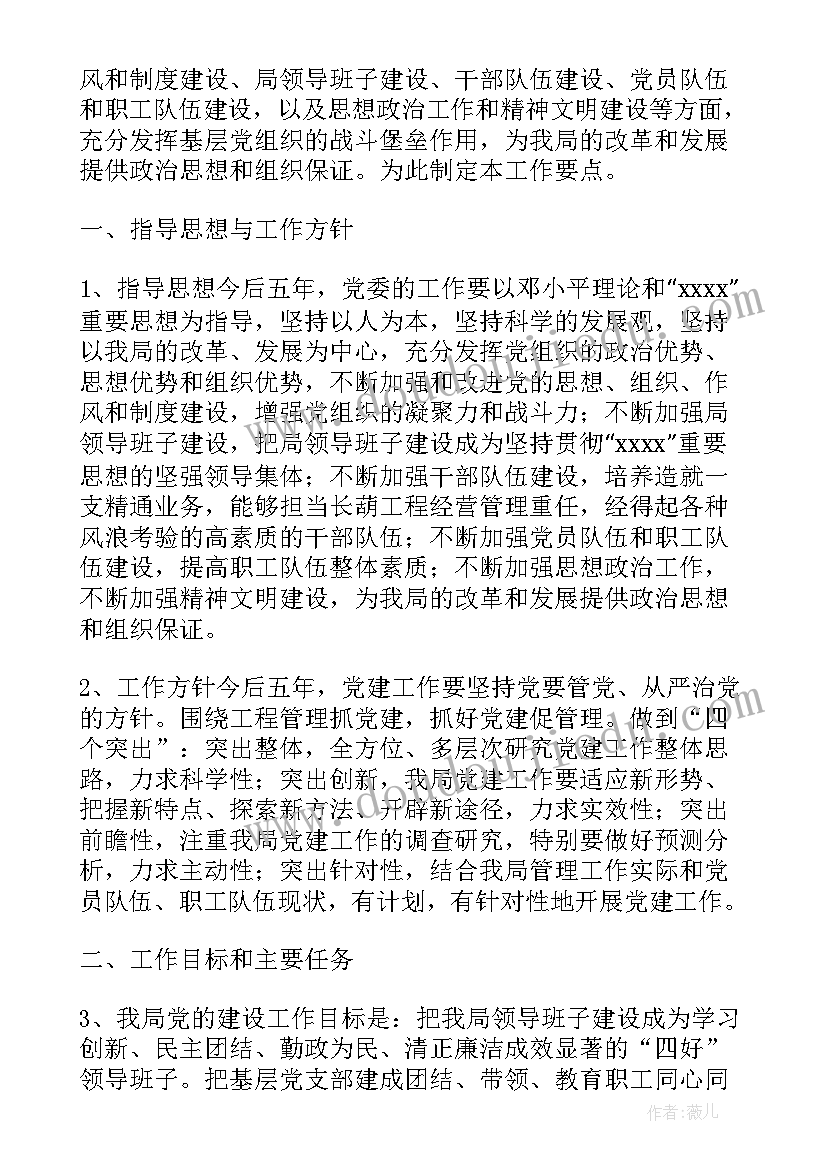 给巴特勒上尉的一封信名师教学实录 一封信教学反思(模板7篇)