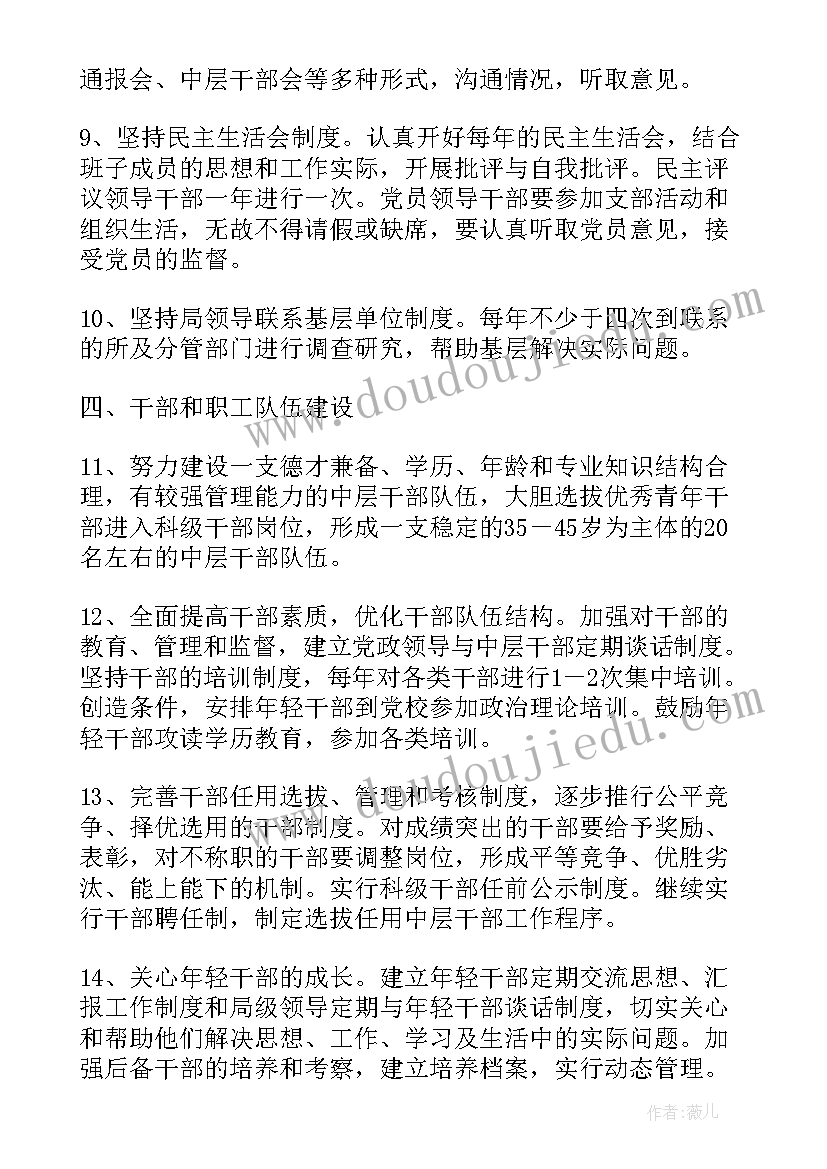 给巴特勒上尉的一封信名师教学实录 一封信教学反思(模板7篇)