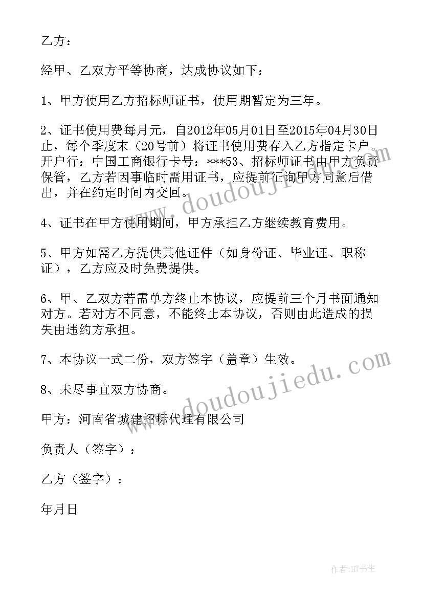 最新招标工作计划(优秀8篇)