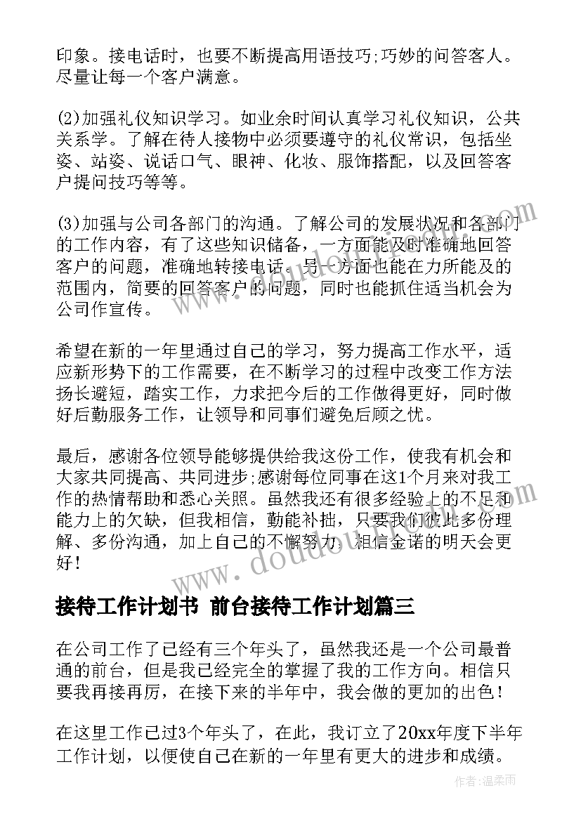 2023年迎春花教案(实用5篇)