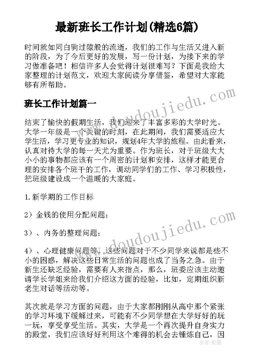 2023年初中物理课题开题报告(汇总5篇)