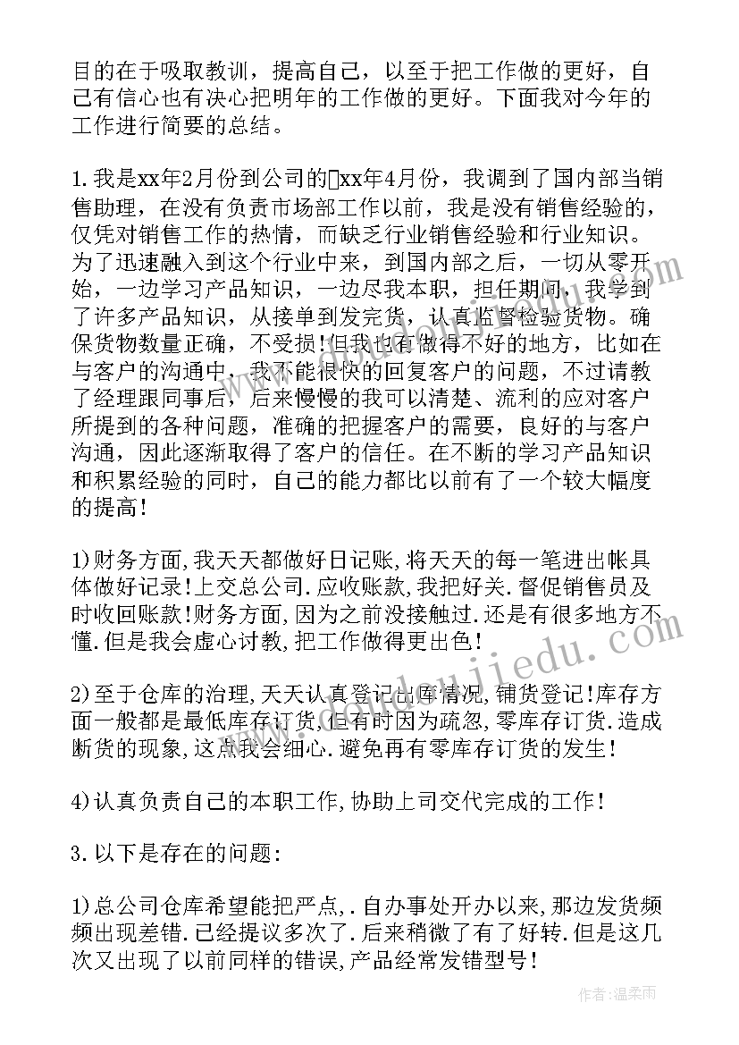 最新仓库管理工作总结及工作计划(优秀6篇)