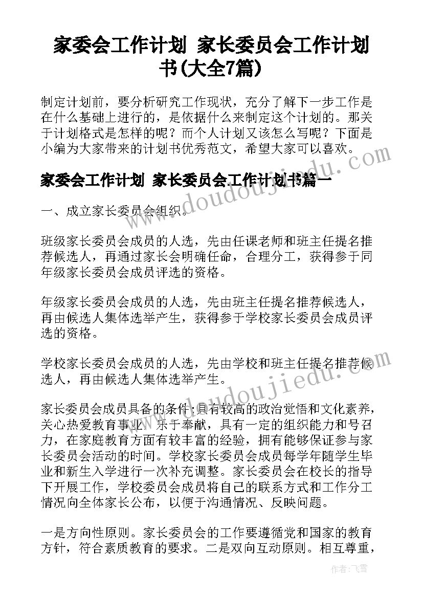 2023年中班数学活动认识椭圆形评课议课 认识中班数学活动教案(优秀5篇)