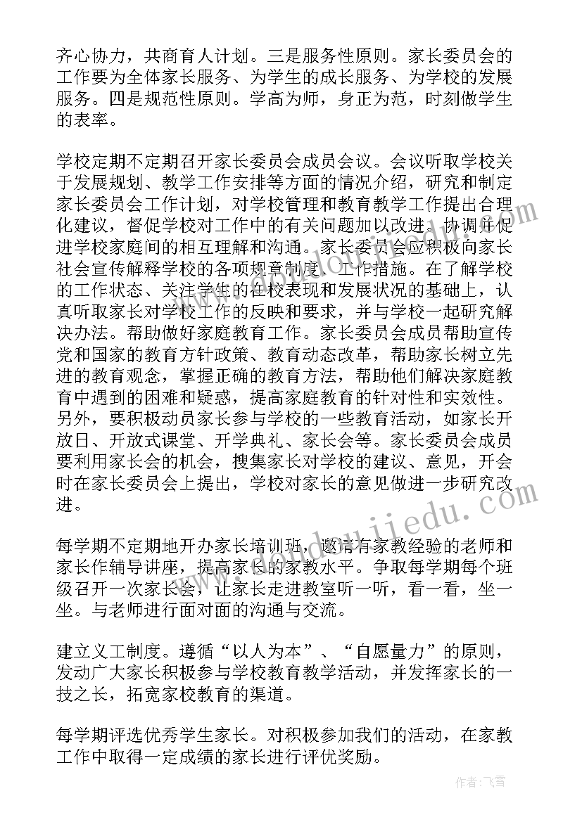 2023年中班数学活动认识椭圆形评课议课 认识中班数学活动教案(优秀5篇)