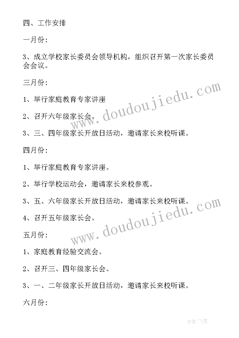 2023年中班数学活动认识椭圆形评课议课 认识中班数学活动教案(优秀5篇)