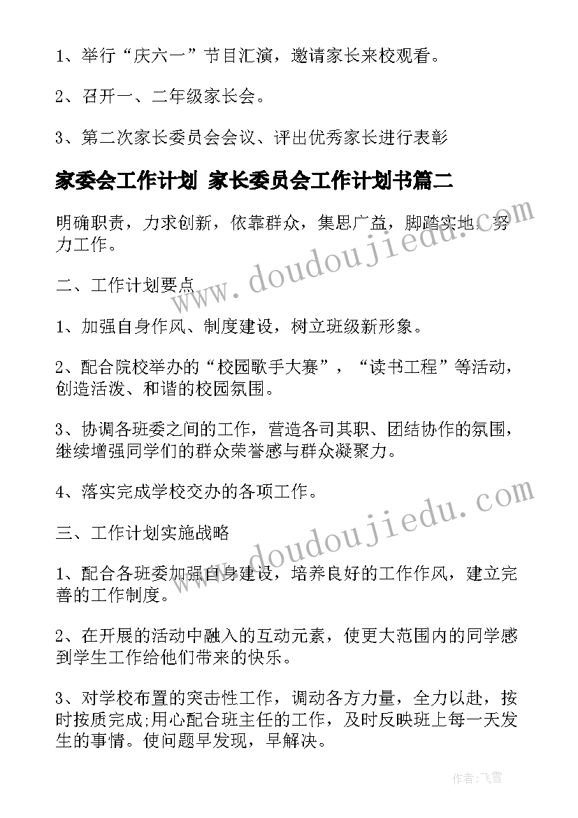 2023年中班数学活动认识椭圆形评课议课 认识中班数学活动教案(优秀5篇)