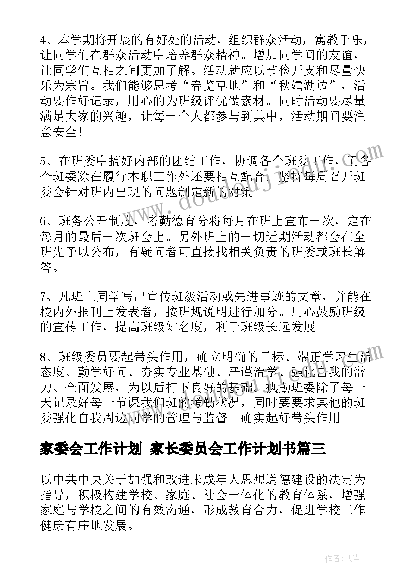 2023年中班数学活动认识椭圆形评课议课 认识中班数学活动教案(优秀5篇)