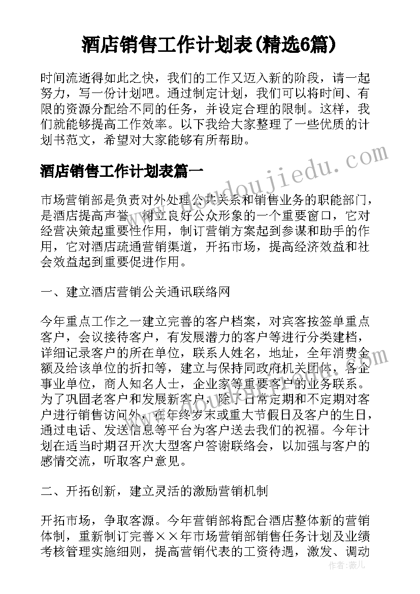 最新幼儿园安全计划及总结(通用5篇)