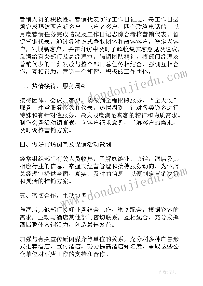 最新幼儿园安全计划及总结(通用5篇)