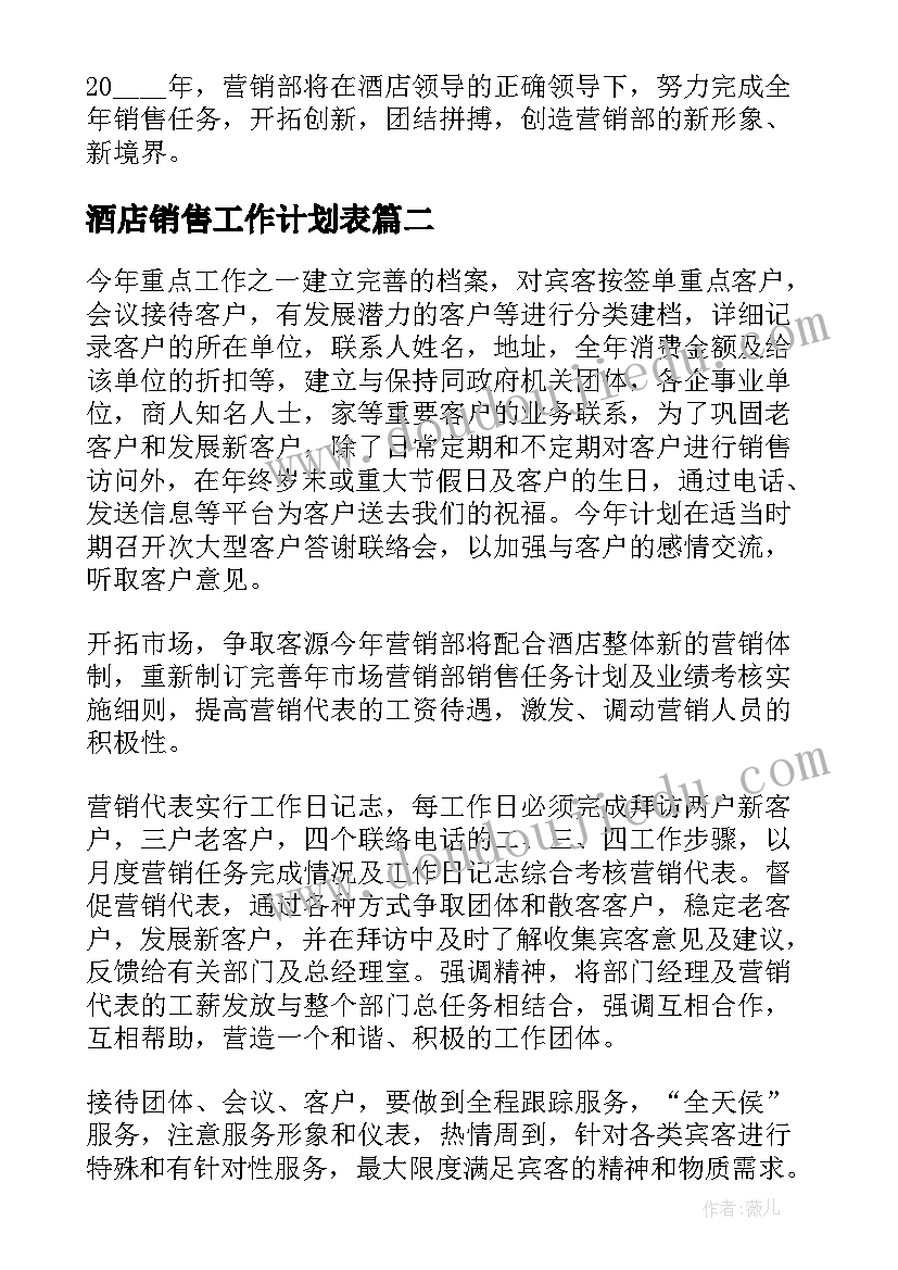 最新幼儿园安全计划及总结(通用5篇)