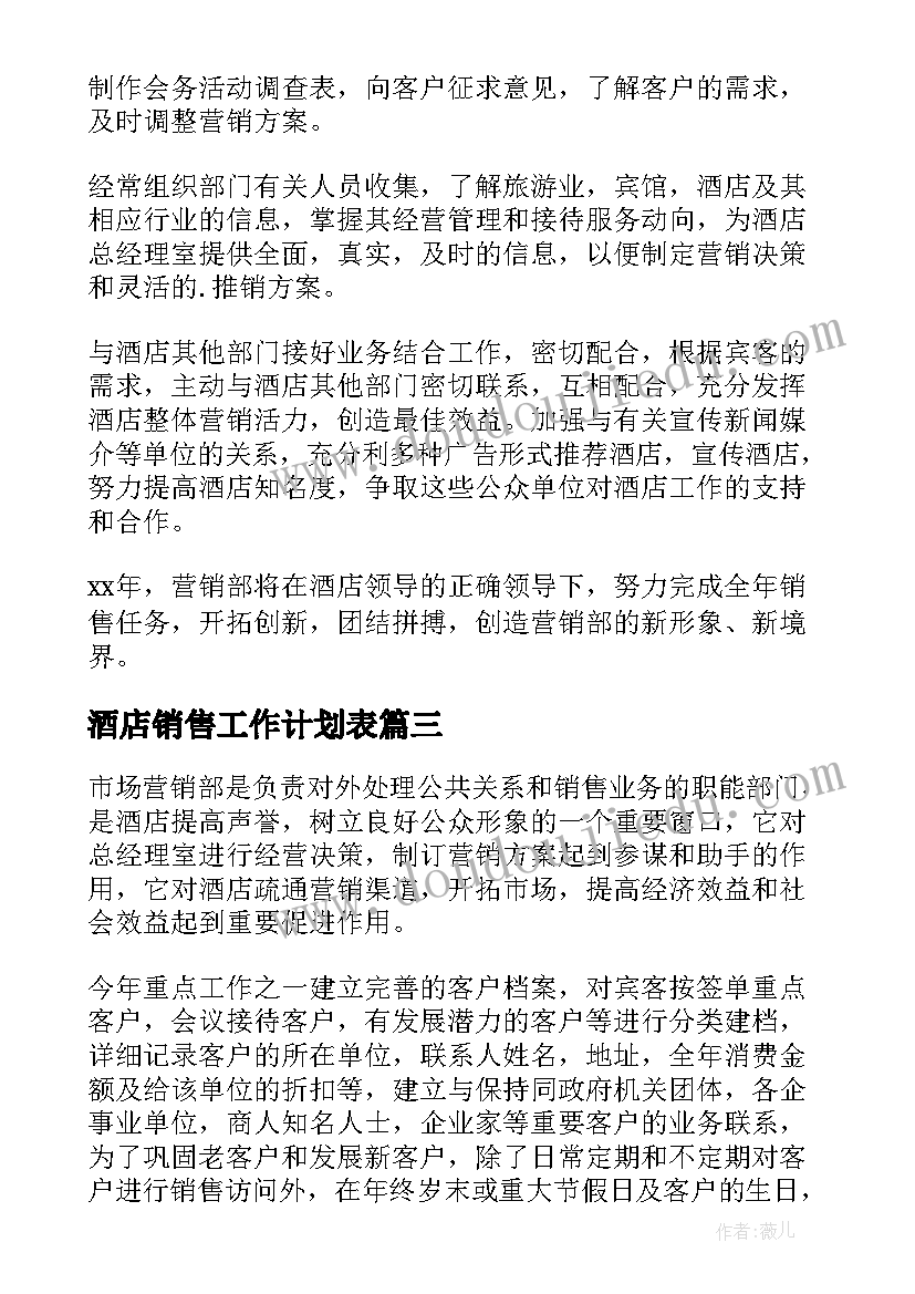 最新幼儿园安全计划及总结(通用5篇)