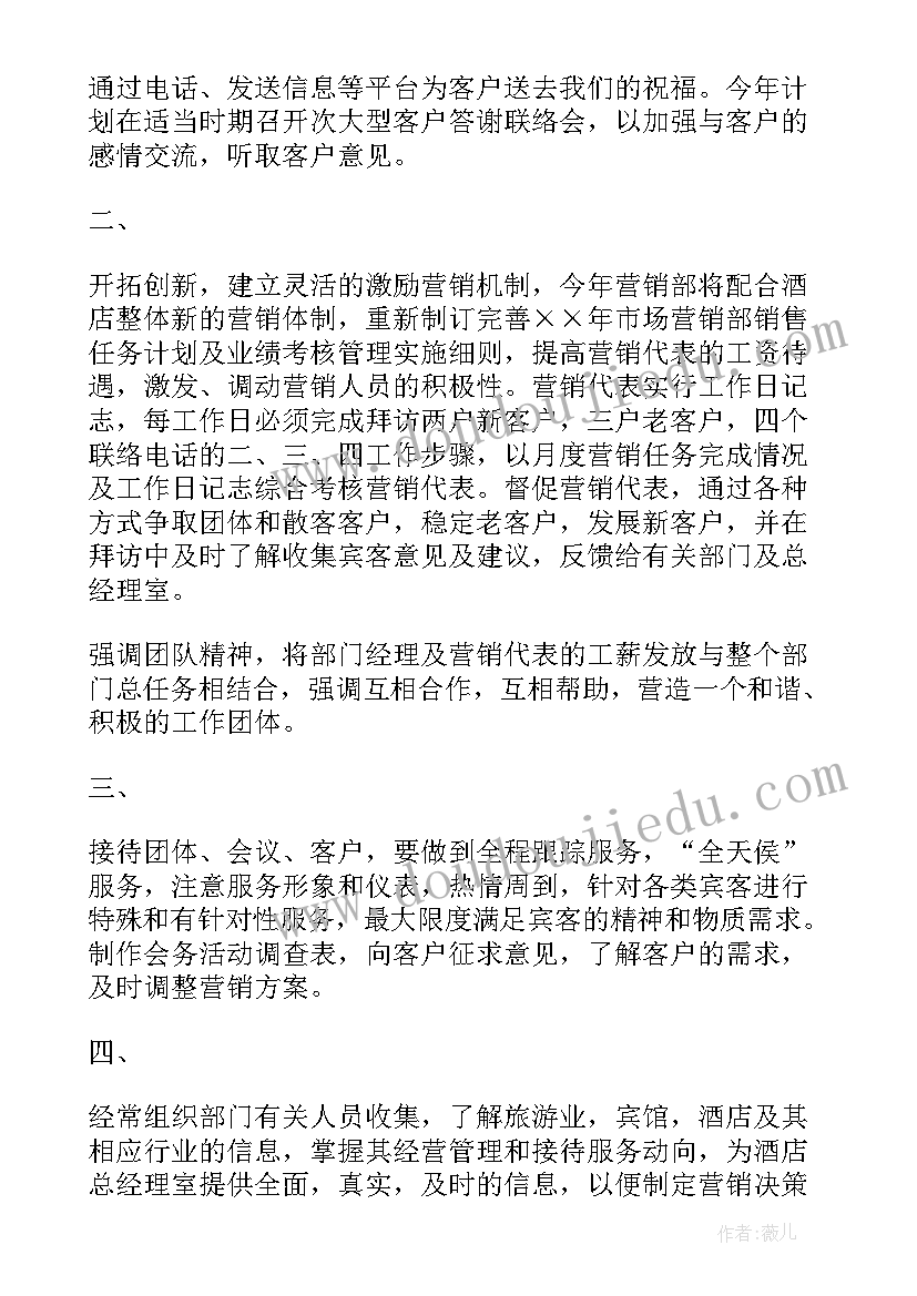 最新幼儿园安全计划及总结(通用5篇)