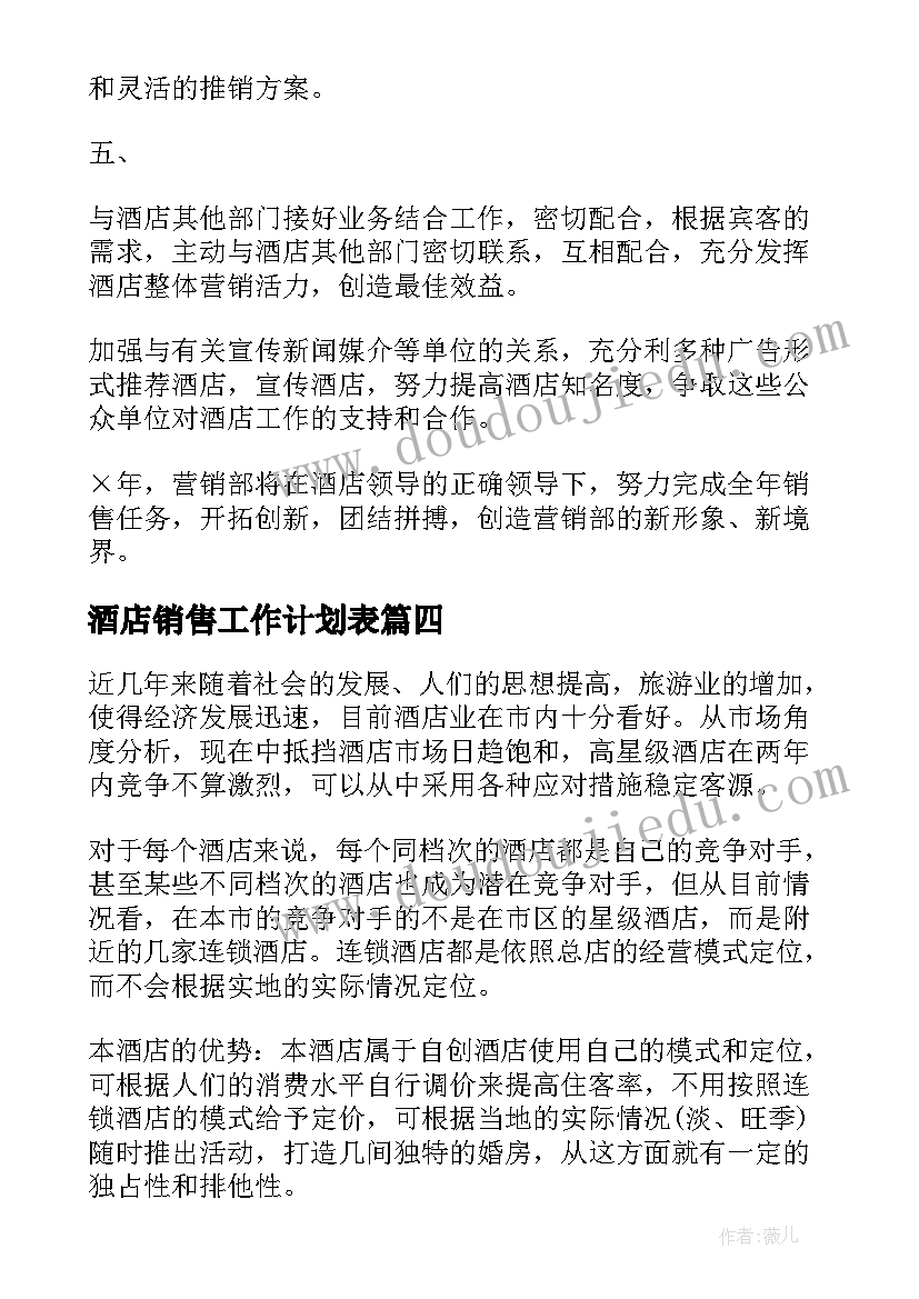 最新幼儿园安全计划及总结(通用5篇)