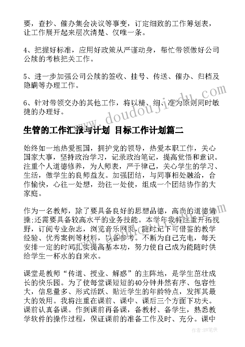 最新篮球教学的教学反思(精选9篇)