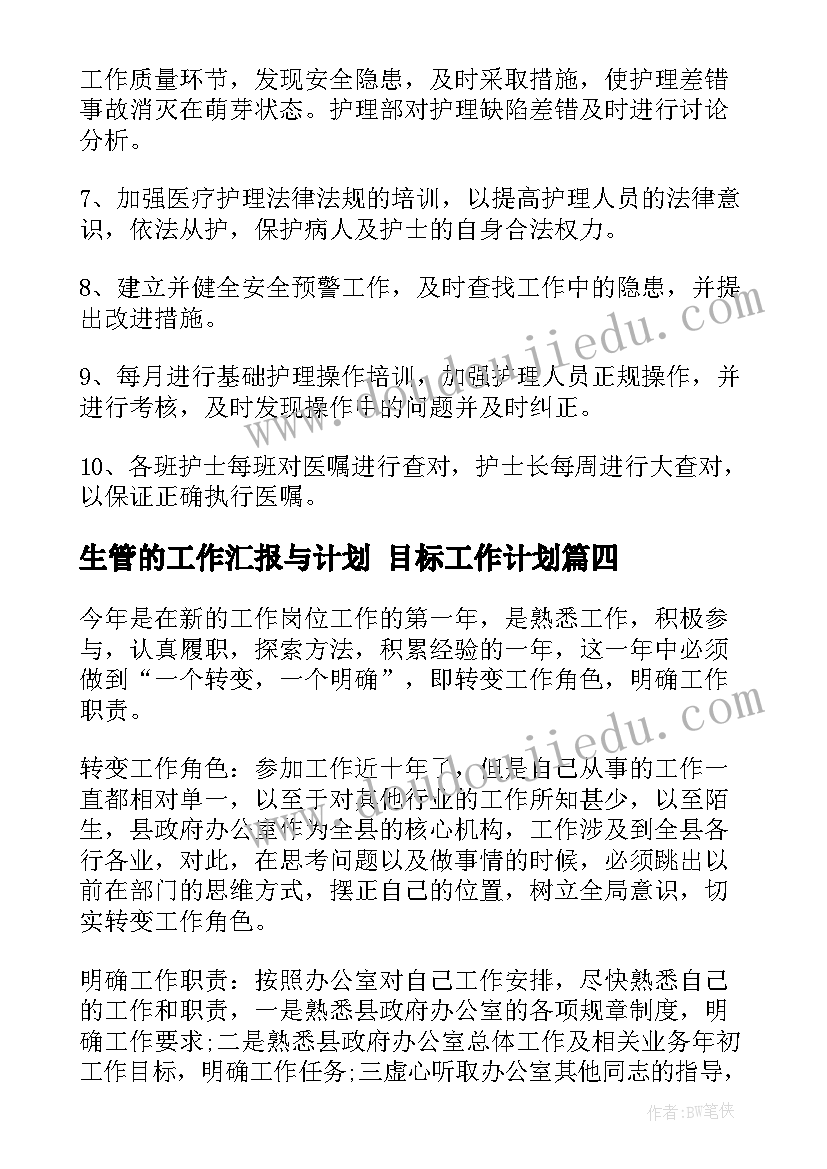 最新篮球教学的教学反思(精选9篇)