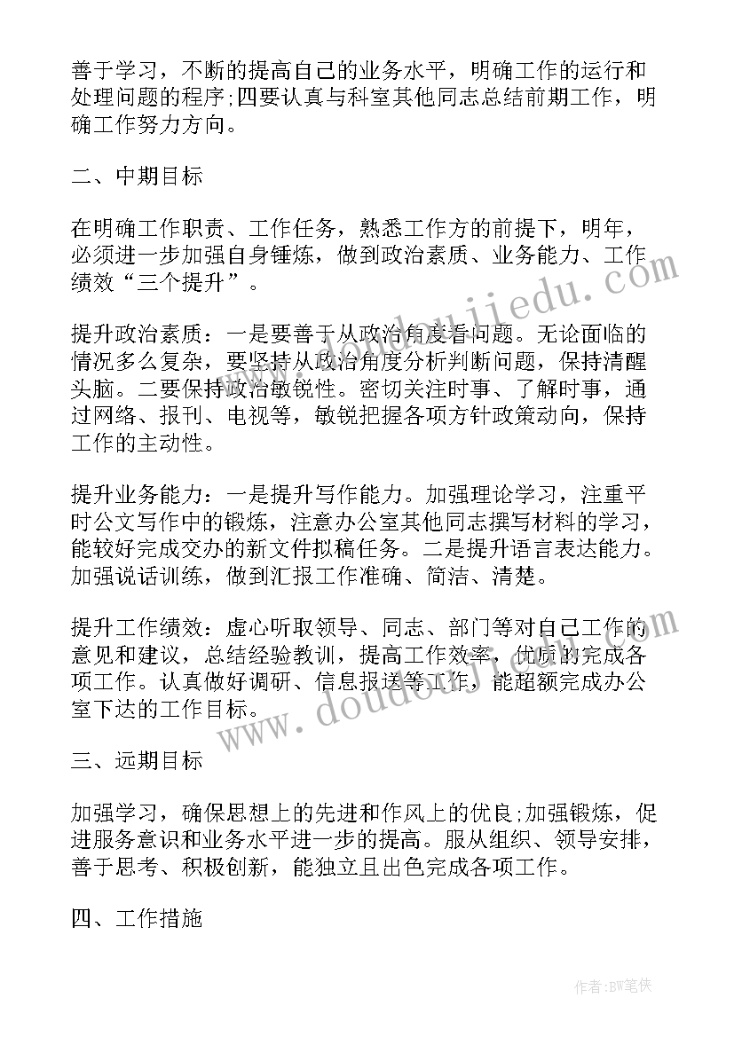 最新篮球教学的教学反思(精选9篇)