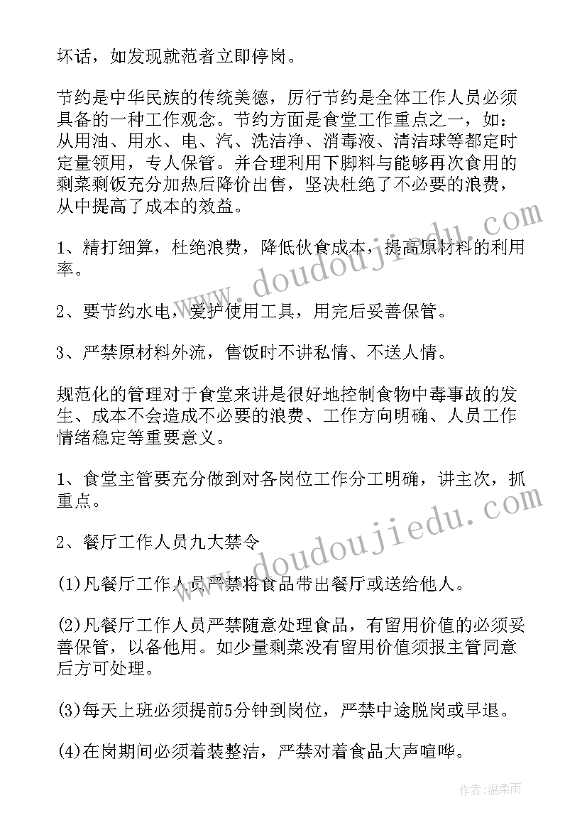 最新销售年终总结述职报告(优秀10篇)