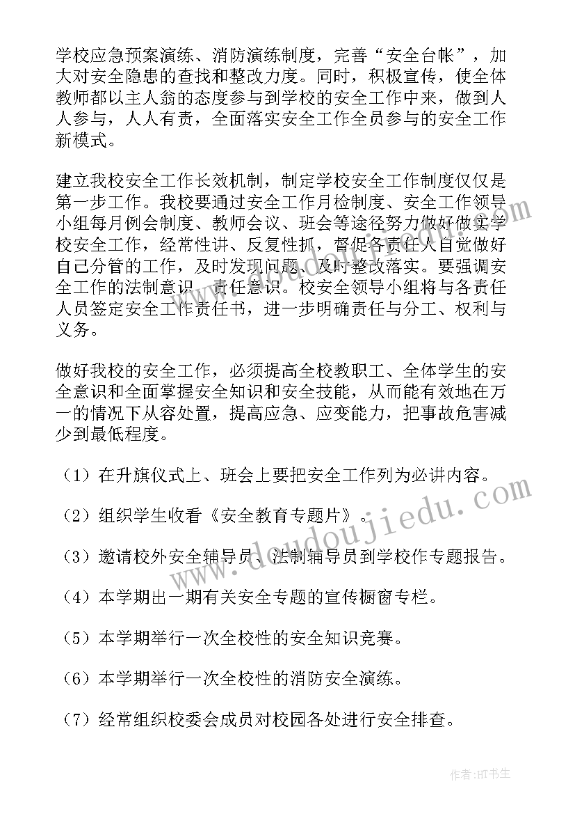 2023年法制股工作职责(实用10篇)