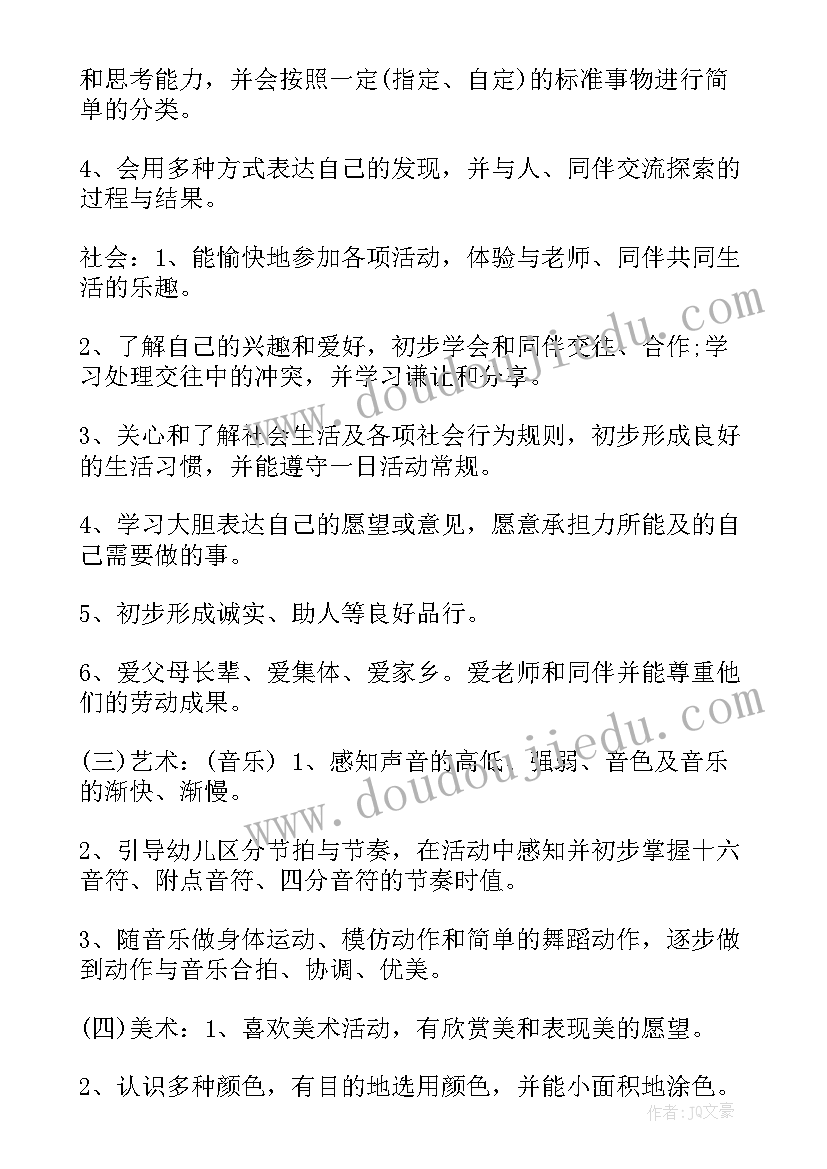 2023年研究生工作计划汇报 安排工作计划(实用9篇)