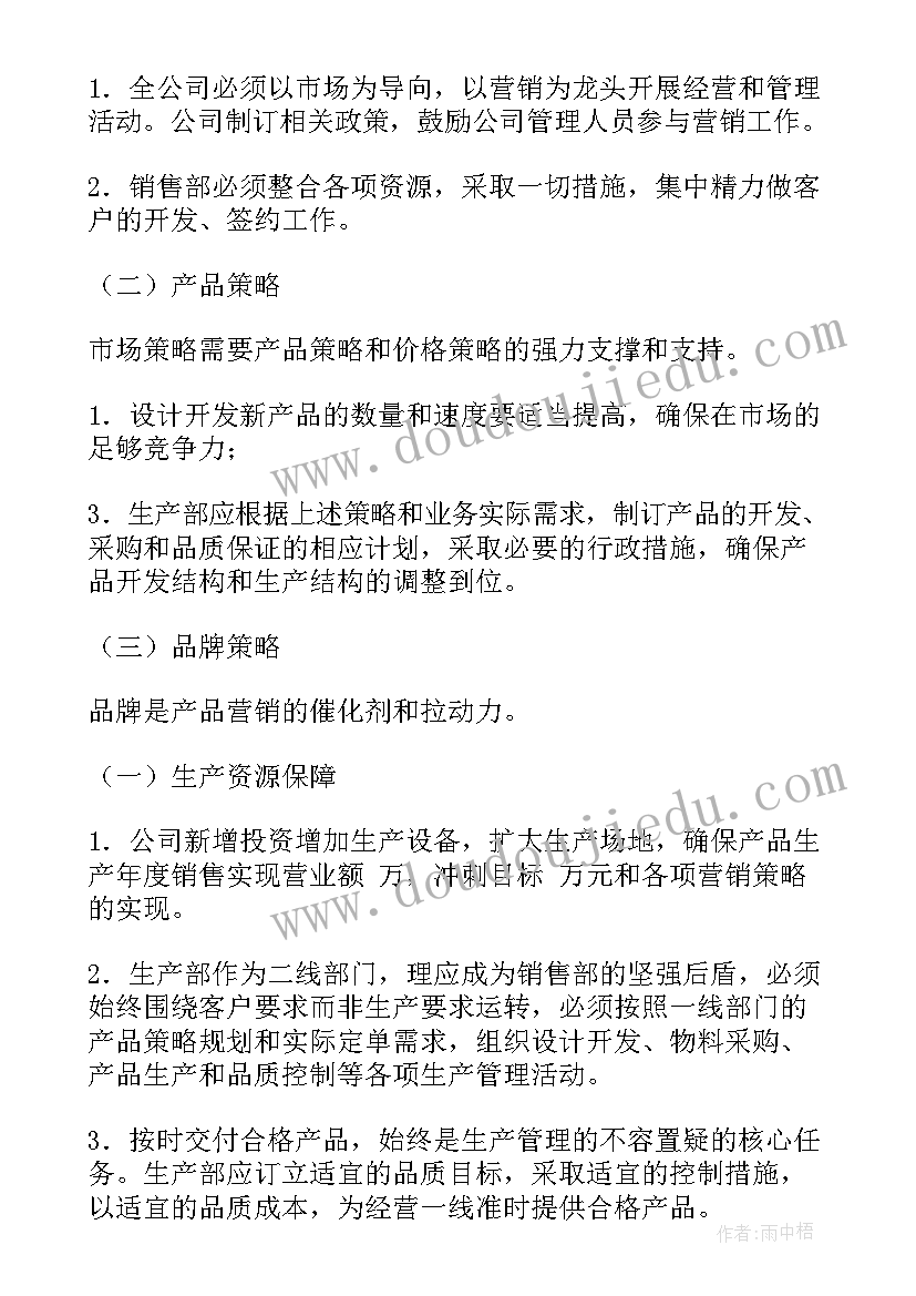 2023年农业合作项目计划书(通用5篇)