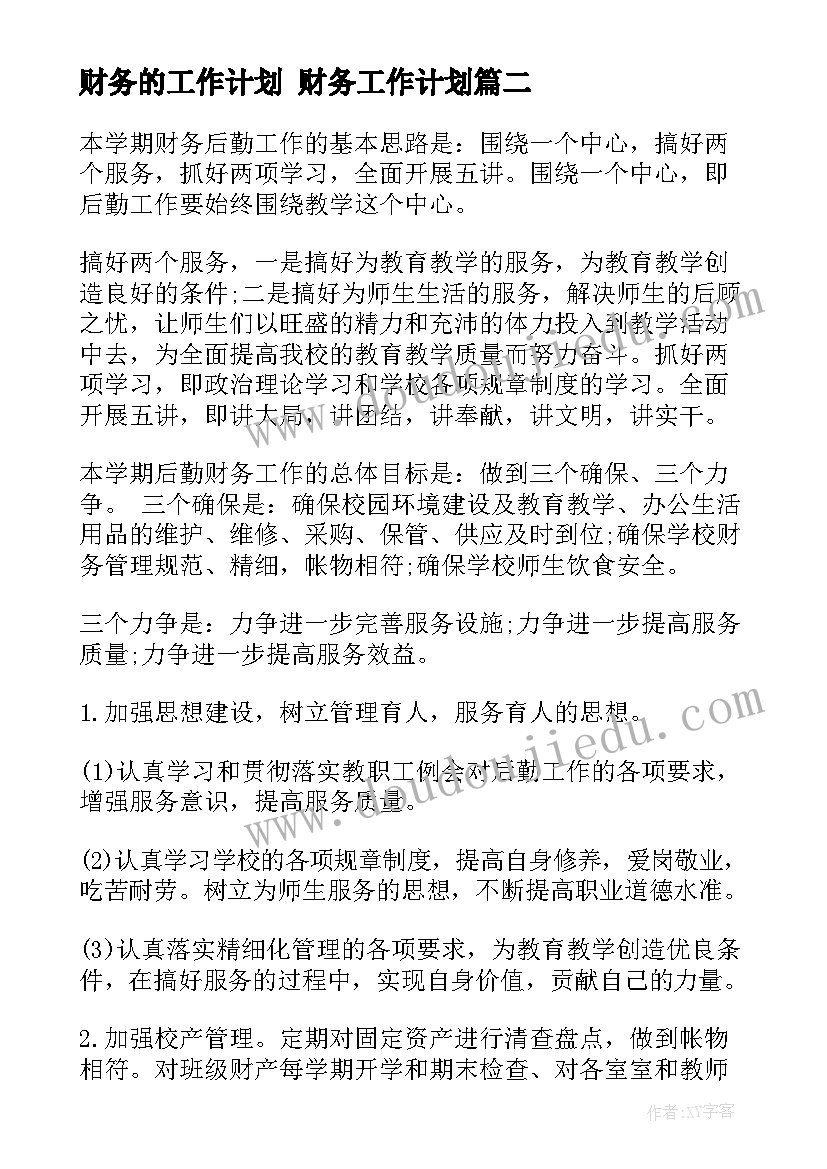 2023年学校劳动实践方案 学校劳动教育活动方案(汇总6篇)