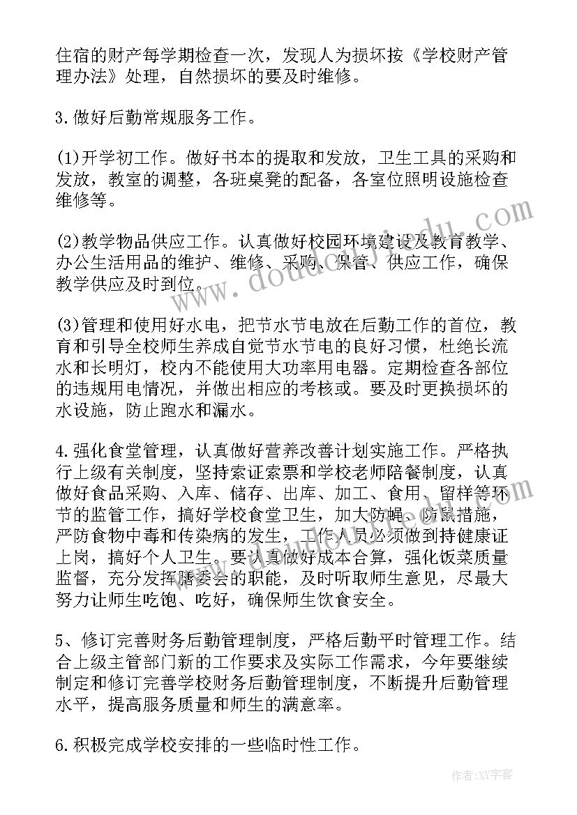 2023年学校劳动实践方案 学校劳动教育活动方案(汇总6篇)