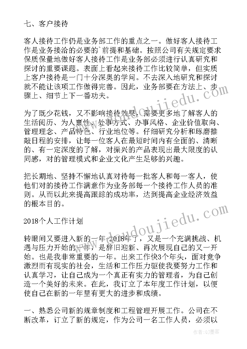 最新高中英语学科组长工作计划(通用7篇)