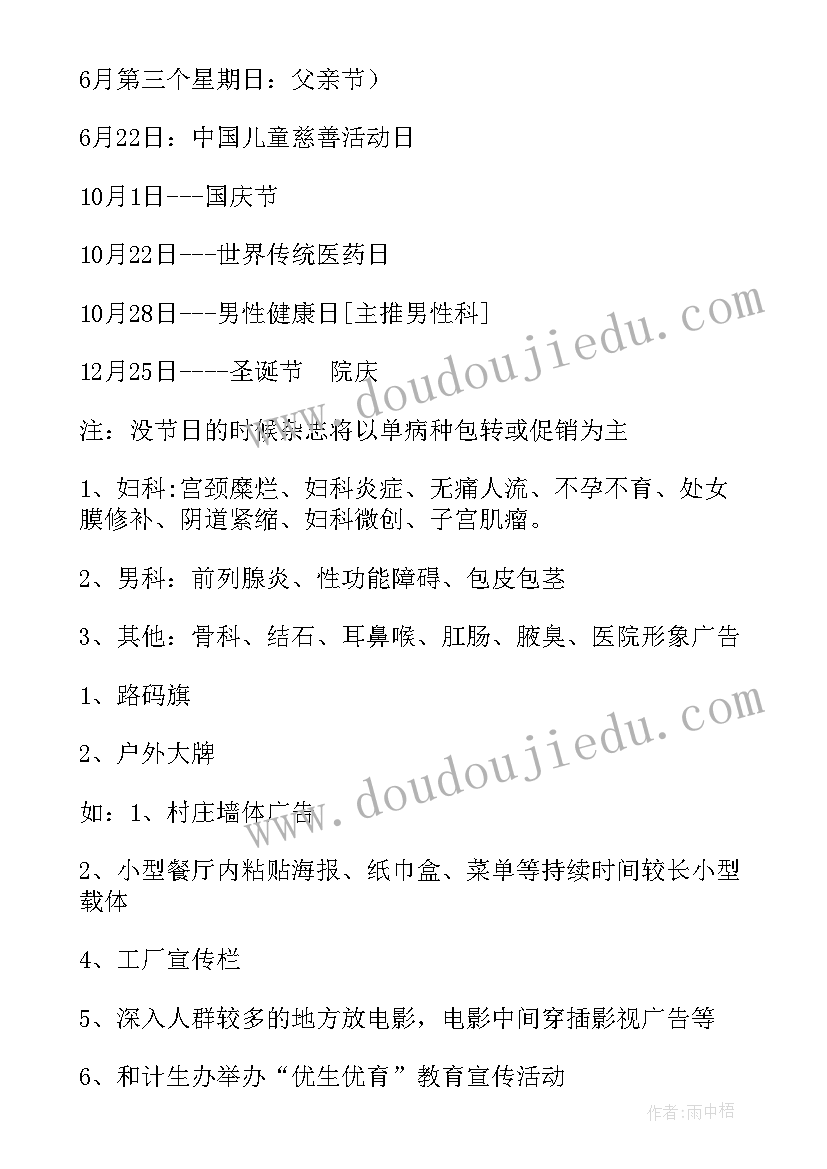 最新医保局成立工作计划(优秀8篇)