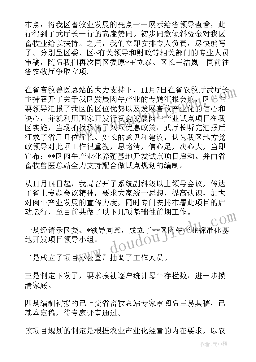 最新医保局成立工作计划(优秀8篇)