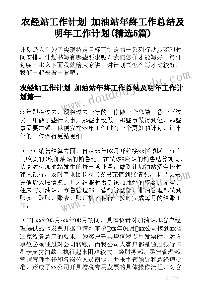 教师工作计划高中数学 高中数学老师年度工作计划(实用5篇)