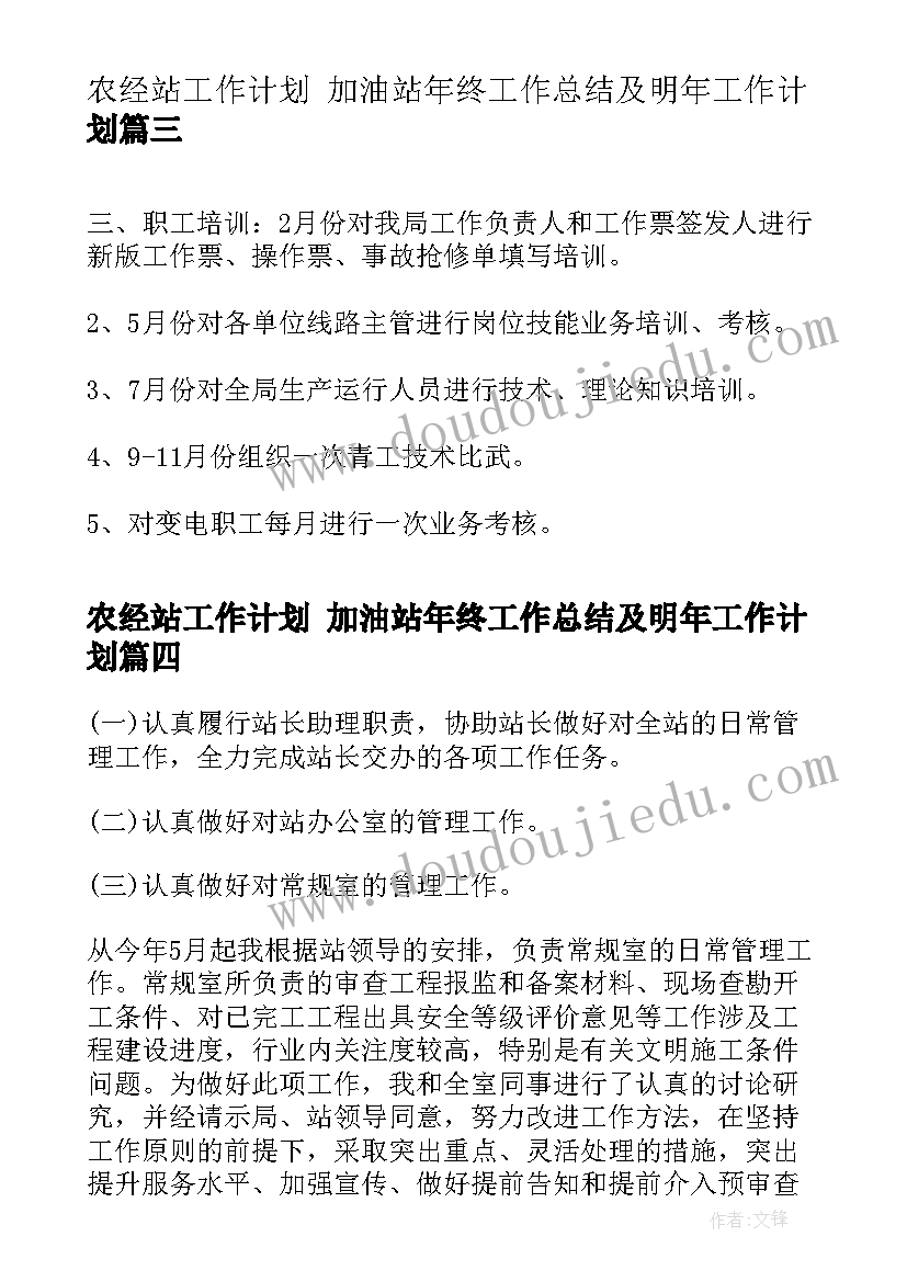 教师工作计划高中数学 高中数学老师年度工作计划(实用5篇)