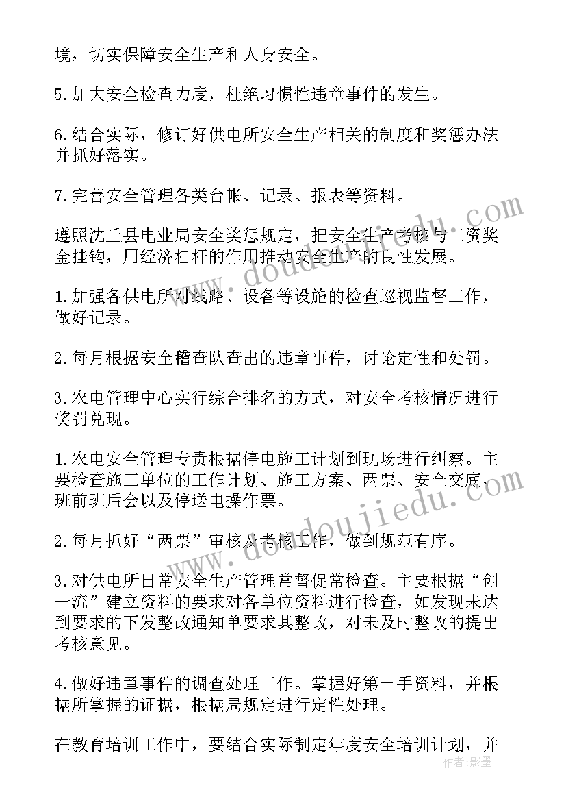 审计局安全生产工作方案(实用6篇)