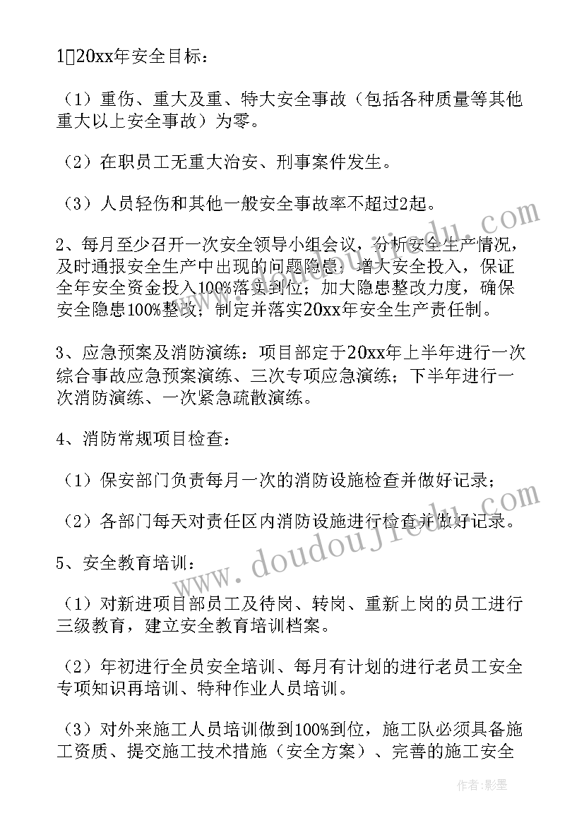 审计局安全生产工作方案(实用6篇)